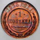1915 NGC MS 64 RB Russia 1 Kopek Nicholas II Czar Petrograd Coin (26091603C)