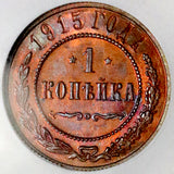 1915 NGC MS 64 RB Russia 1 Kopek Nicholas II Czar Petrograd Coin (26091603C)