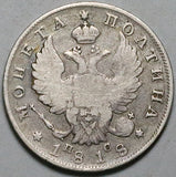 1818 Russia Poltina 1/2 Rouble 50 Kopeks Alexander I St Petersburg Silver Coin (26071501R)