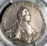 1767 PCGS XF 40 Catherine II Russia Rouble Imperial Czarina Crown Silver Coin (26080203C)