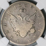 1809 СПБ MK NGC VG 10 Russia Rouble Alexander I Czar Silver Coin (26012003C)