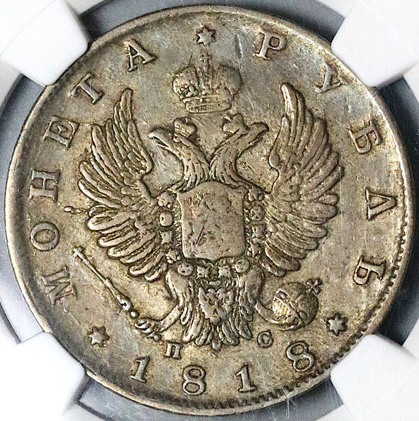 1818 NGC XF 45 Russia Rouble Alexander I St. Petersburg Silver Coin (24042103C)