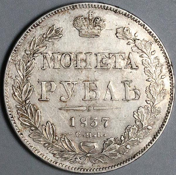 1837 Russia Rouble Nicholas I Czar Imperial XF/AU Russian Silver Coin (24011901R)