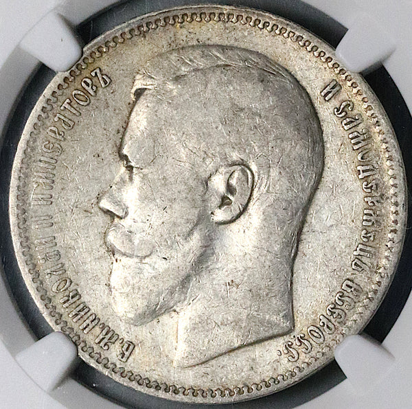 1896 AT AГ NGC VF Russia Rouble Nicholas II Czar St Petersburg Silver Coin (25092001C)