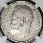 1896 AT AГ NGC VF Russia Rouble Nicholas II Czar St Petersburg Silver Coin (25101801C)