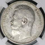 1896 AT AГ NGC VF Russia Rouble Nicholas II Czar St Petersburg Silver Coin (25101801C)