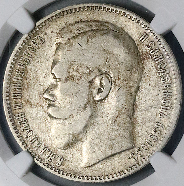1897 AT AГ NGC VF Russia Rouble Nicholas II Czar St Petersburg Silver Coin (25092002C)