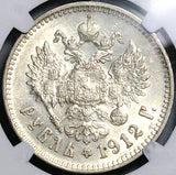 1912 NGC AU 58 Russia Rouble Nicholas II Czar Silver St. Petersburg Coin (24082305C)