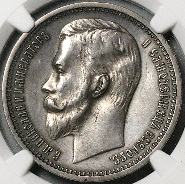 1912 NGC AU Russia Rouble Nicholas Czar Silver St Petersburg Coin (23050503C)