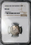 1858 NGC MS 62 Russia 20 kopecks Alexander II Czar Imperial Silver Coin (26031101C)