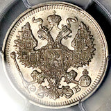 1912-СПБ ЭБ PCGS MS 64 Russia 20 Kopeks Nicholas II Silver Coin (26050402C)
