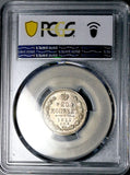 1912-СПБ ЭБ PCGS MS 64 Russia 20 Kopeks Nicholas II Silver Coin (26050402C)