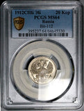 1912-СПБ ЭБ PCGS MS 64 Russia 20 Kopeks Nicholas II Silver Coin (26050402C)