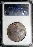1799-EM NGC MS 60 Russia 2 Kopeks Paul I Czar Imperial Copper Coin (26071202C)