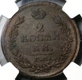 1815-EM HM NGC MS 62 Russia 2 Kopeks Alexander I Copper Coin POP 5/4 (26011001C)