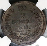 1815-EM HM NGC MS 62 Russia 2 Kopeks Alexander I Copper Coin POP 5/4 (26011001C)
