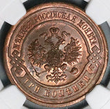 1915 NGC MS 64 RB Russia 3 Kopeks Nicholas II Czar Petrograd Coin (25122003C)