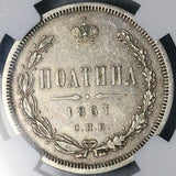 1867 NGC AU Russia Poltina 1/2 Rouble 26k Alexander II Czar Silver Coin (25122005C)