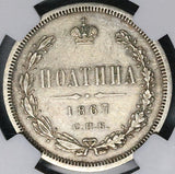 1867 NGC AU Russia Poltina 1/2 Rouble 26k Alexander II Czar Silver Coin (25122005C)