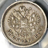 1899 АГ PCGS XF 45 Russia 50 Kopeks Nicholas II Czar St Petersburg Silver Coin (26012205C)
