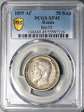 1899 АГ PCGS XF 45 Russia 50 Kopeks Nicholas II Czar St Petersburg Silver Coin (26012205C)