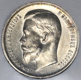1912 NGC AU 55 Russia 50 Kopeks Nicholas II Czar St Petersburg Coin (23052301C)