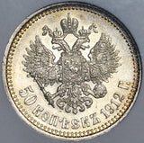 1912 NGC AU 55 Russia 50 Kopeks Nicholas II Czar St Petersburg Coin (23052301C)