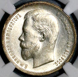 1912 NGC MS 62 Russia 50 Kopeks Nicholas II Czar St. Petersburg Coin (26060904C)