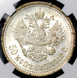1912 NGC MS 62 Russia 50 Kopeks Nicholas II Czar St. Petersburg Coin (26060904C)