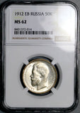 1912 NGC MS 62 Russia 50 Kopeks Nicholas II Czar St. Petersburg Coin (26060904C)