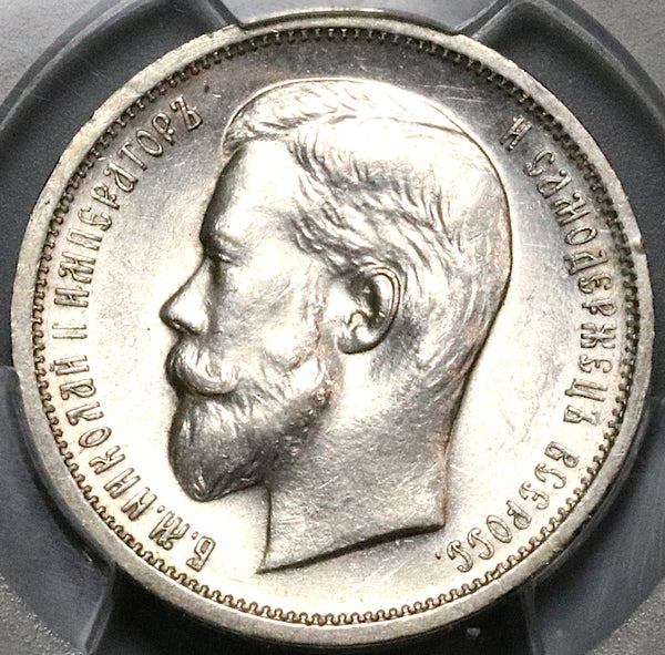 1913 BC PCGS MS 63 Russia 50 Kopeks Nicholas II Czar Petersburg Coin (23042601C)