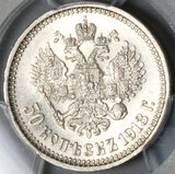 1913 BC PCGS MS 63 Russia 50 Kopeks Nicholas II Czar Petersburg Coin (23042601C)