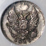 1815 NGC AU 58 Russia 5 Kopeks Czar Alexander I St. Petersburg Silver Coin (25120901C)