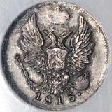 1815 NGC AU 58 Russia 5 Kopeks Czar Alexander I St. Petersburg Silver Coin (25120901C)