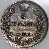 1815 NGC AU 58 Russia 5 Kopeks Czar Alexander I St. Petersburg Silver Coin (25120901C)