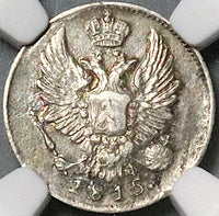 1815 NGC AU Russia Silver 5 Kopeks Czar Alexander I St. Petersburg Coin (24031601C)