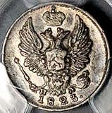 1823 PCGS XF 45 Russia 5 Kopeks Alexander I Czar St Petersburg Mint Silver Coin (26092701C)