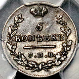1823 PCGS XF 45 Russia 5 Kopeks Alexander I Czar St Petersburg Mint Silver Coin (26092701C)