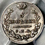 1823 PCGS XF 45 Russia 5 Kopeks Alexander I Czar St Petersburg Mint Silver Coin (26092701C)