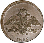 1836 ЕМ ФХ NGC AU 55 Russia 5 Kopeks Nicholas I Czar Ekaterinburg Coin (25050201C)