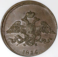 1836 ЕМ ФХ NGC AU 55 Russia 5 Kopeks Nicholas I Czar Ekaterinburg Coin (25050201C)