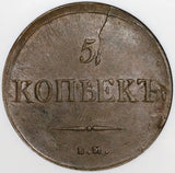1836 ЕМ ФХ NGC AU 55 Russia 5 Kopeks Nicholas I Czar Ekaterinburg Coin (25050201C)