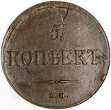 1836 ЕМ ФХ NGC AU 55 Russia 5 Kopeks Nicholas I Czar Ekaterinburg Coin (25050201C)