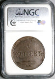 1836 ЕМ ФХ NGC AU 55 Russia 5 Kopeks Nicholas I Czar Ekaterinburg Coin (25050201C)