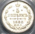 1888 PCGS MS 66 Russia 5 Kopeks CNB AГ Alexander III Czar Silver Coin POP 6/2 (25101202D)