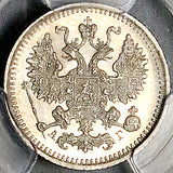 1888 СПБ АГ PCGS MS 66 Russia 5 kopeks Czar Alexander III Silver Coin (26092003C)