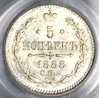 1888 PCGS MS 66 Russia 5 Kopeks CNB AГ Alexander III Czar Silver Coin POP 6/2 (25101202D)