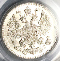 1888 PCGS MS 66 Russia 5 Kopeks CNB AГ Alexander III Czar Silver Coin POP 6/2 (25101202D)