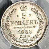 1888 СПБ АГ PCGS MS 66 Russia 5 kopeks Czar Alexander III Silver Coin (26092003C)