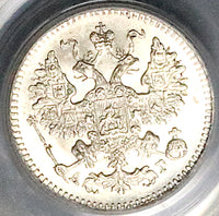 1888 PCGS MS 66 Russia 5 Kopeks CNB AГ Alexander III Czar Silver Coin POP 6/2 (25101202D)